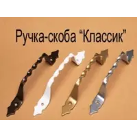 Ручка-скоба ДЕЛГА классик серебро
