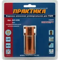 Коронка алмазная для МШУ D=25 мм, ПРАКТИКА "Эксперт", блистер