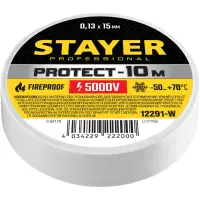 Изолента ПВХ 15мм х 10м х 0,13 мм белая, не поддерживающая горение, STAYER Protect-10