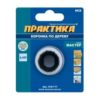 Коронка HCS по дереву D=25 мм, L-27мм, ПРАКТИКА "Мастер" , без адаптера, блистер