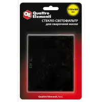 Стекло для сварочной маски QUATTRO ELEMENTI 110 х 90 мм, светофильтр, затемнение DIN 11, блистер, 1 шт