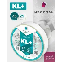 Лента Изоспан KL+ двухсторонняя клейкая на нетканой основе 25мм*25м