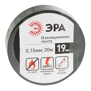 Изолента ПВХ 19мм х 20м черная, ЭРА