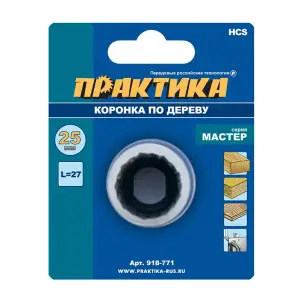 Коронка HCS по дереву D=25 мм, L-27мм, ПРАКТИКА "Мастер" , без адаптера, блистер