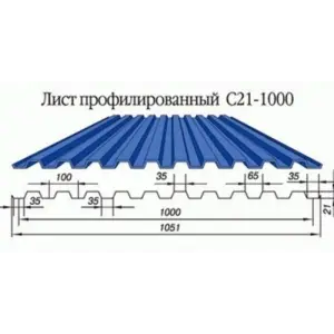 Профнастил С-21(Тип), 0.35 мм, оцинкованный Stynergy, 1.051 * м2