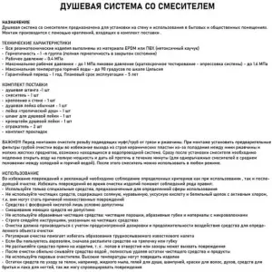 Система душевая MAGNUS с тропическим душем и двумя квадратными лейками, из латуни, арт.8575