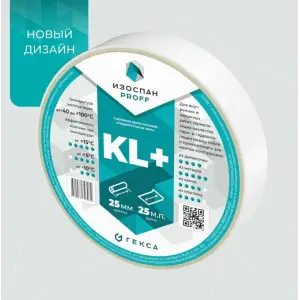 Лента Изоспан KL+ двухсторонняя клейкая на нетканой основе 25мм*25м