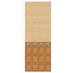 Панель ПВХ Фриз 0,25*2,7м Леон коричневый с глиттером золото 8,9мм